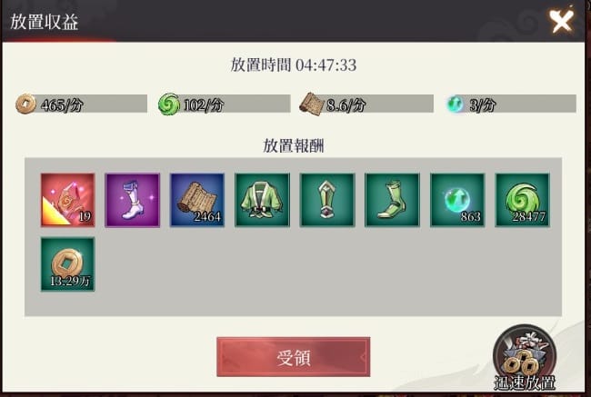 頂天：三国オールスターズ